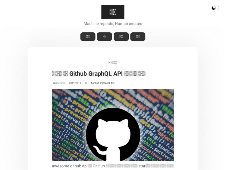 Screenshot of 杨二小的博客