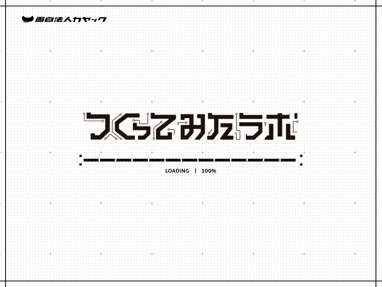 Screenshot of TSUKUTTEMITA LAB